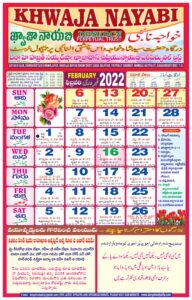Calendar 2022 Febrauary