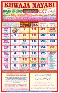 Calendar 2022 august