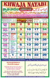 Calendar October 2022